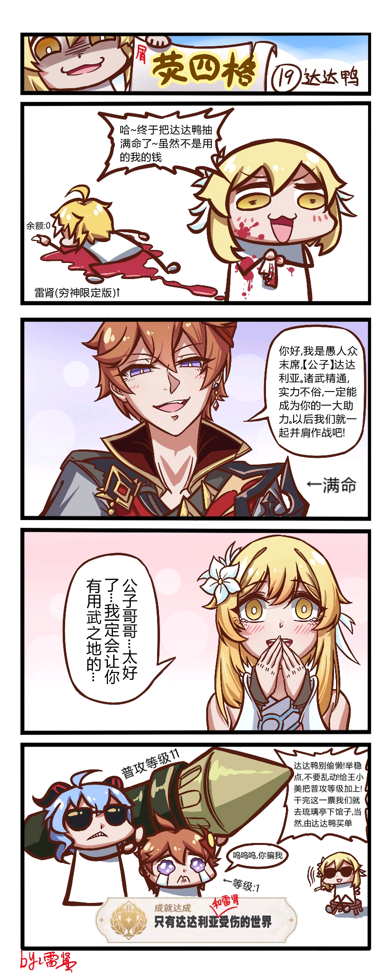 契约婚姻变真爱
